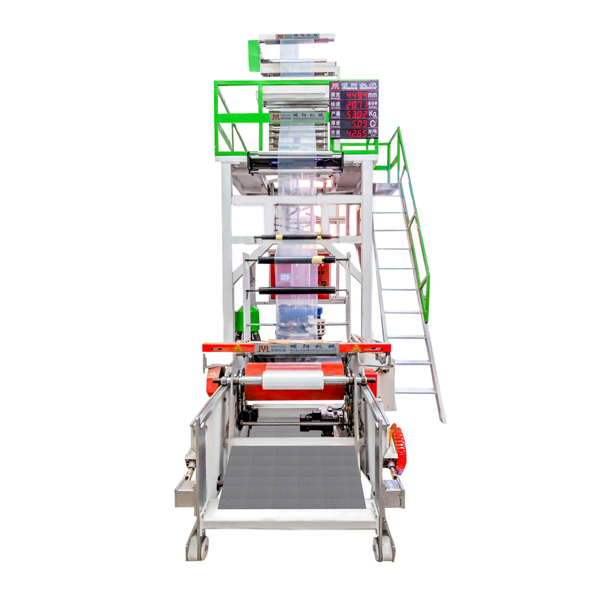 LDPE Film Blowing Machine