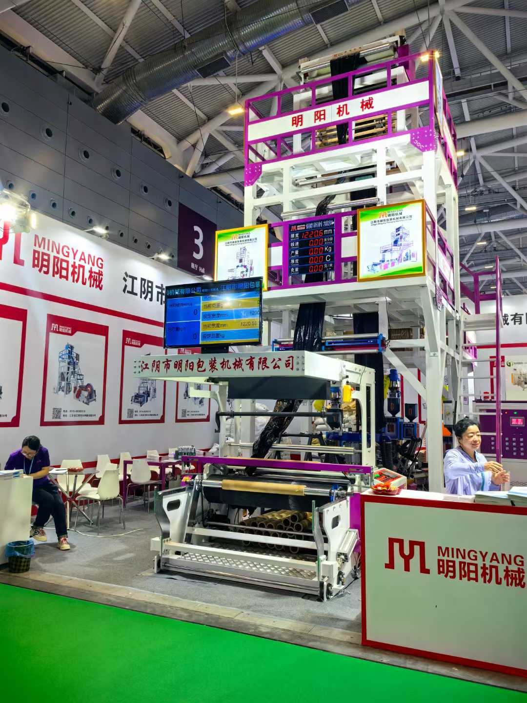 Film Blowing Machine