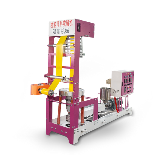 Functional masterbatch trial film blowing machine