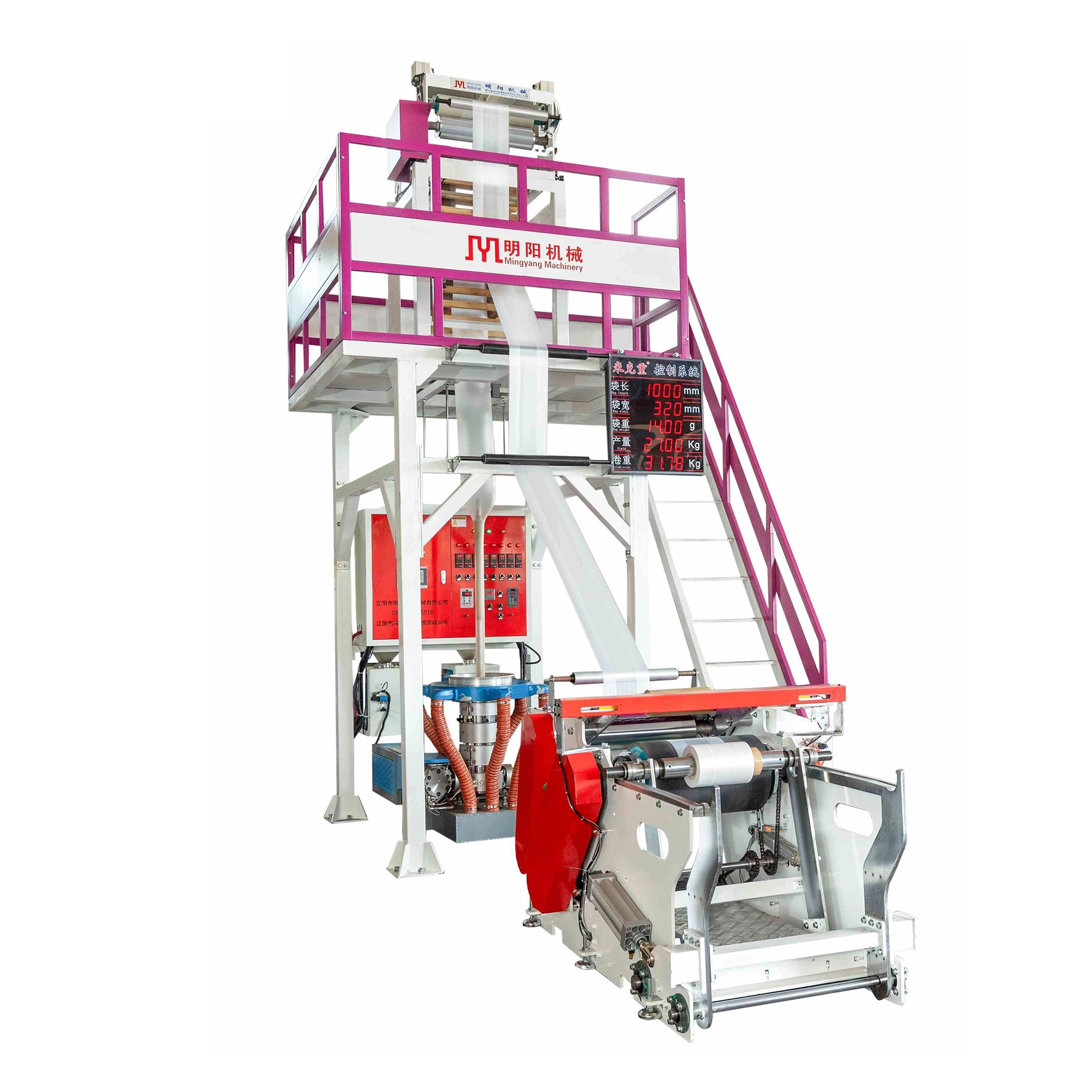 HDPE Film Blowing Machine
